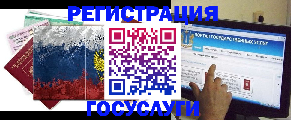 временная регистрация собственник в Горячем Ключе